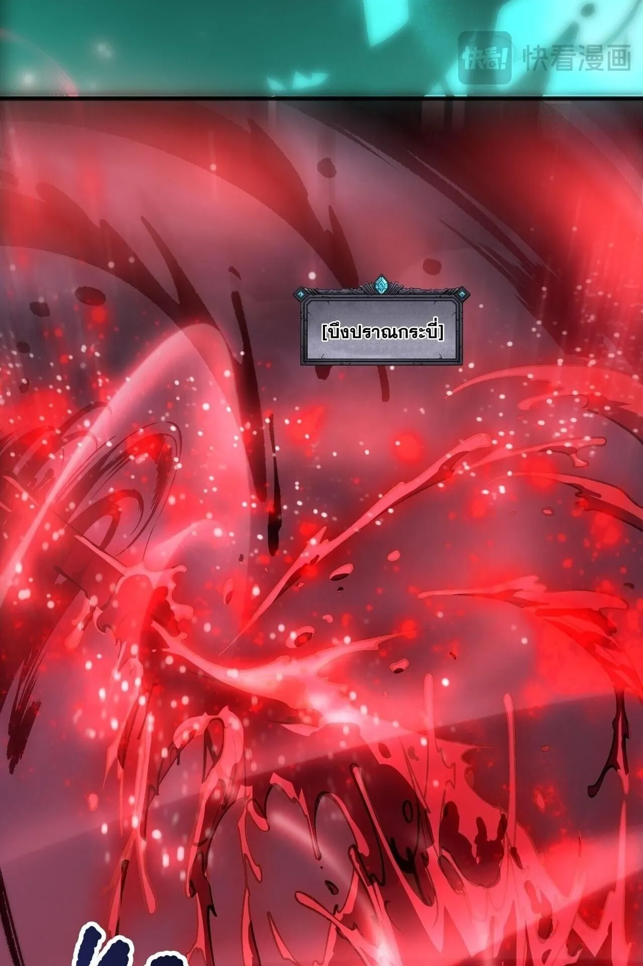 Disastrous Necromancer ตอนที่ 287 หน้า 35