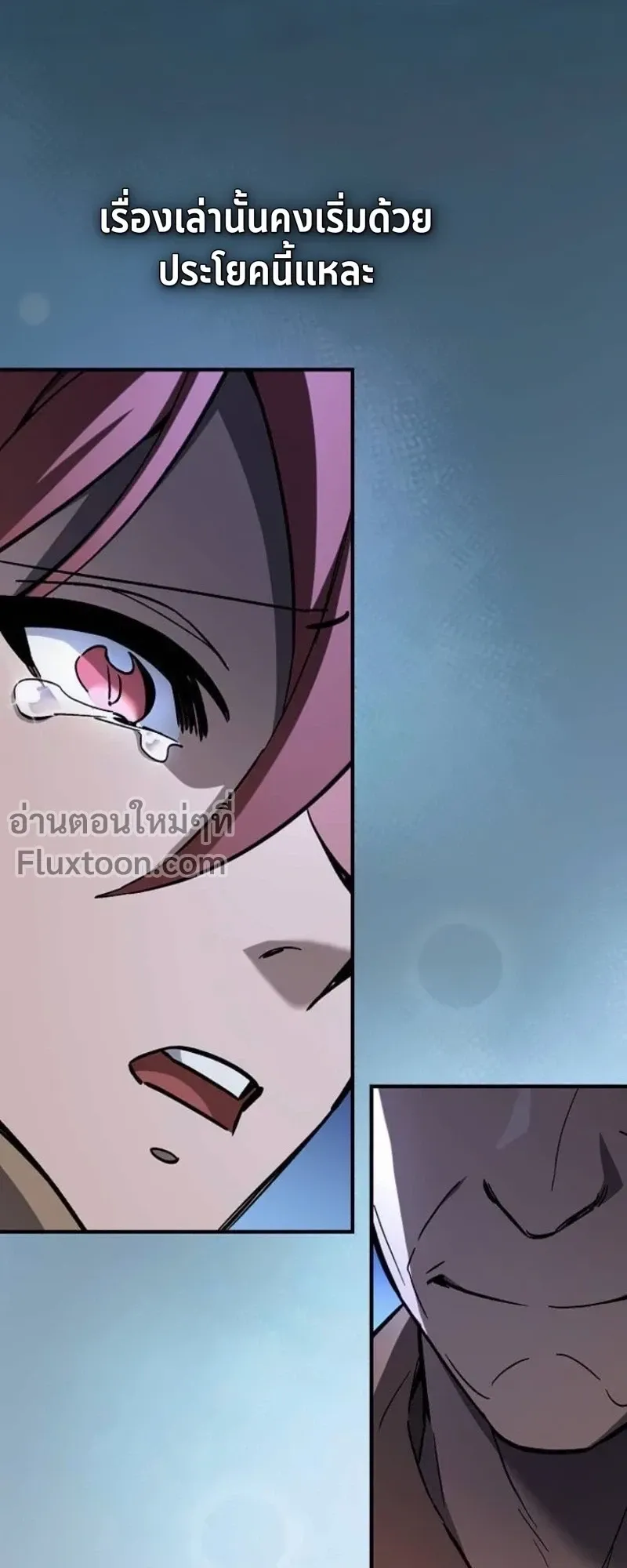 The Sword-Eating Swordmaster ตอนที่ 11 หน้า 74