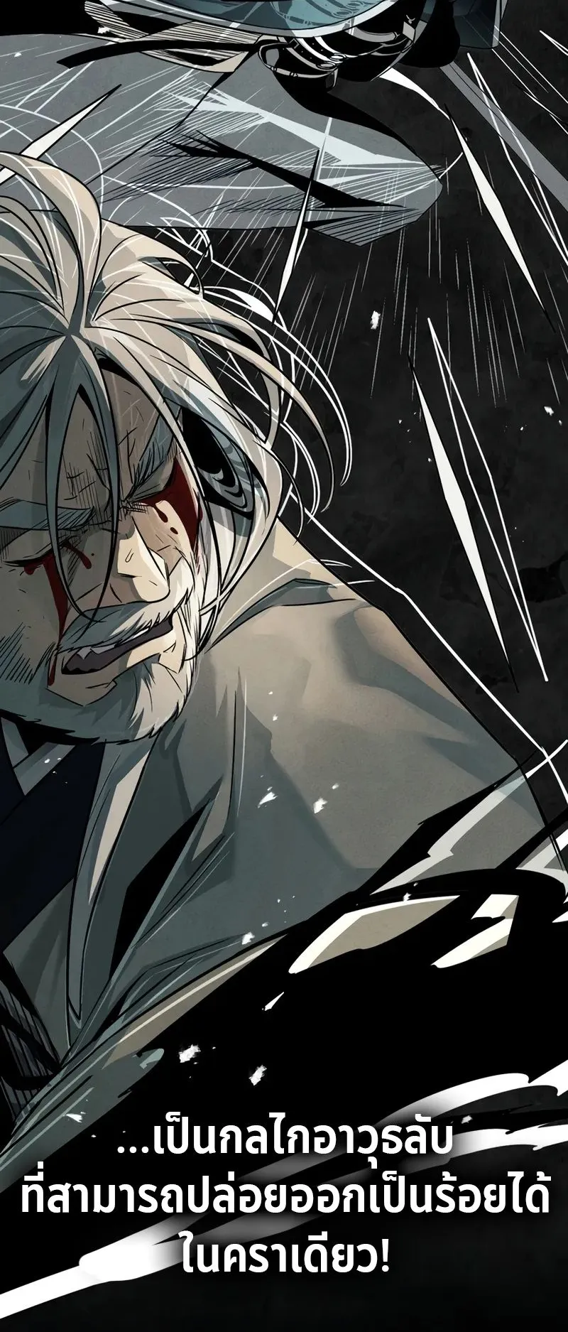 The Divine Demon’s Grand Ascension ตอนที่ 1 หน้า 107
