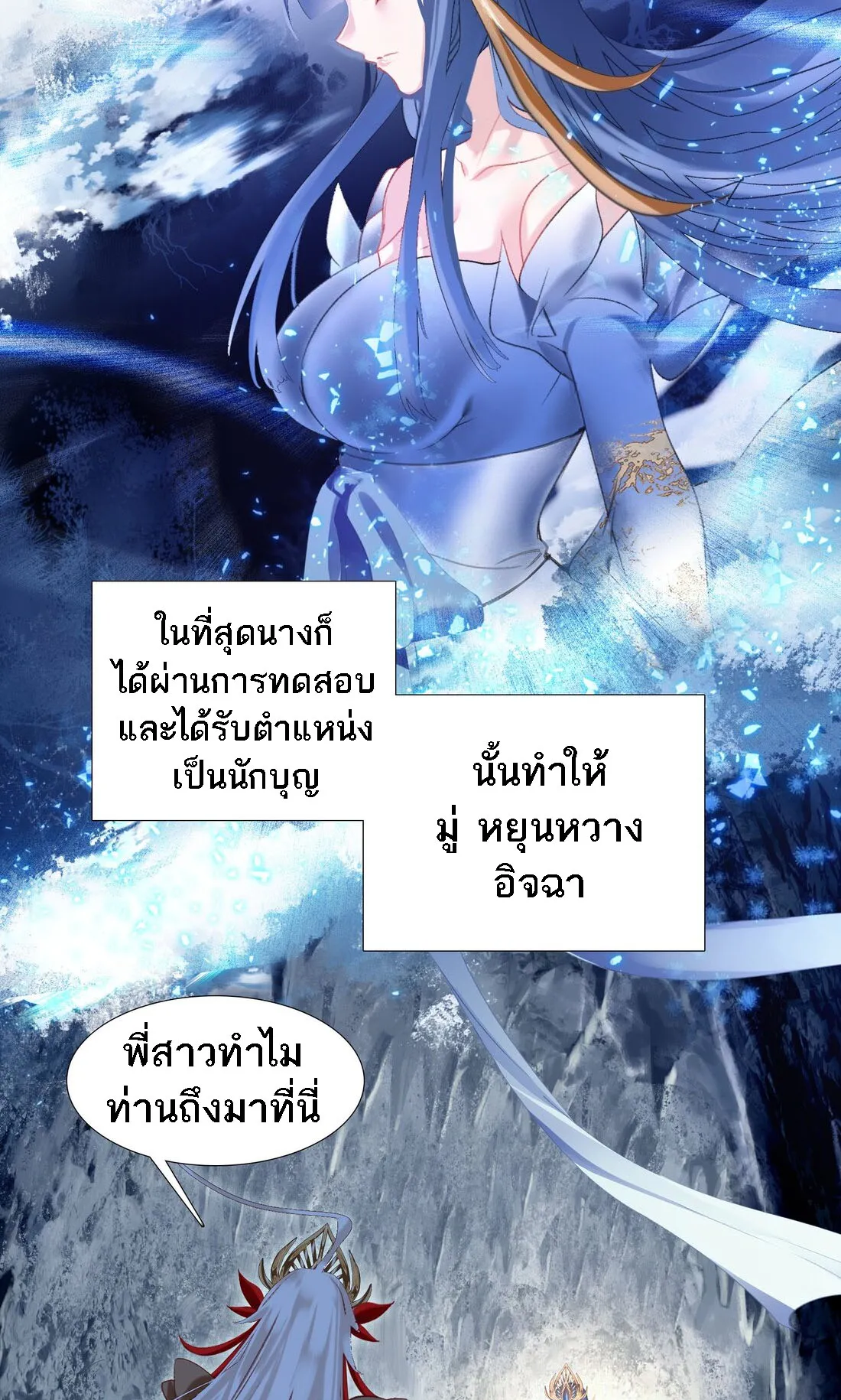 I’m Actually a Peerless Powerhouse ตอนที่ 4 หน้า 29