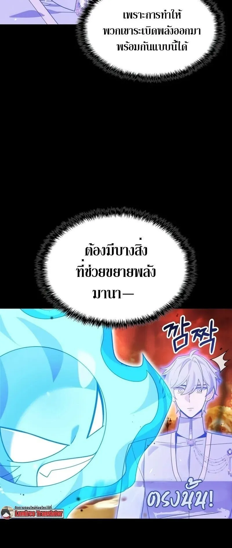 A Cadet Becomes a Prophet ตอนที่ 20 หน้า 7