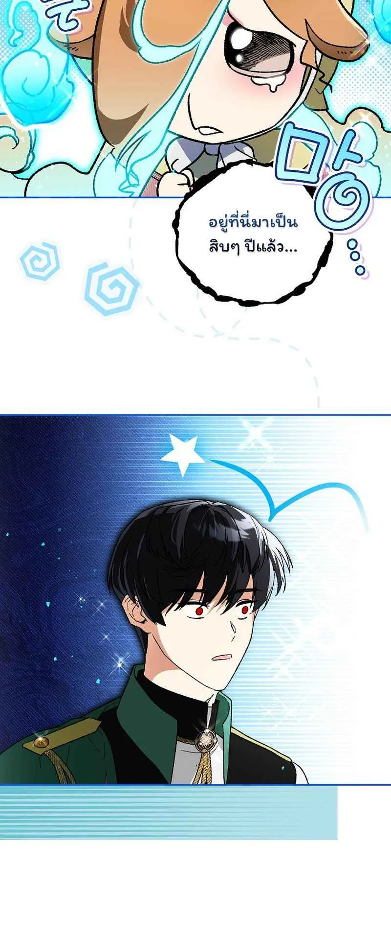 I Became the Genius Bastard of a Noble Dark Clan ตอนที่ 9 หน้า 56