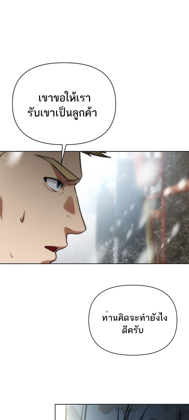 Barbarian’s Adventure in a Fantasy World ตอนที่ 1 หน้า 104