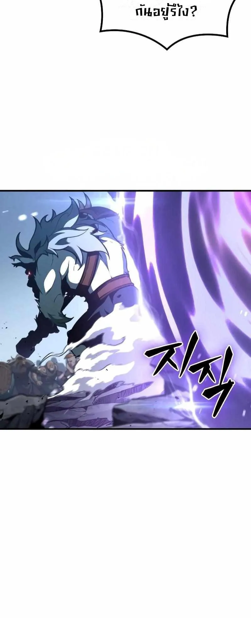 Valhalla Saga ตอนที่ 4 หน้า 91