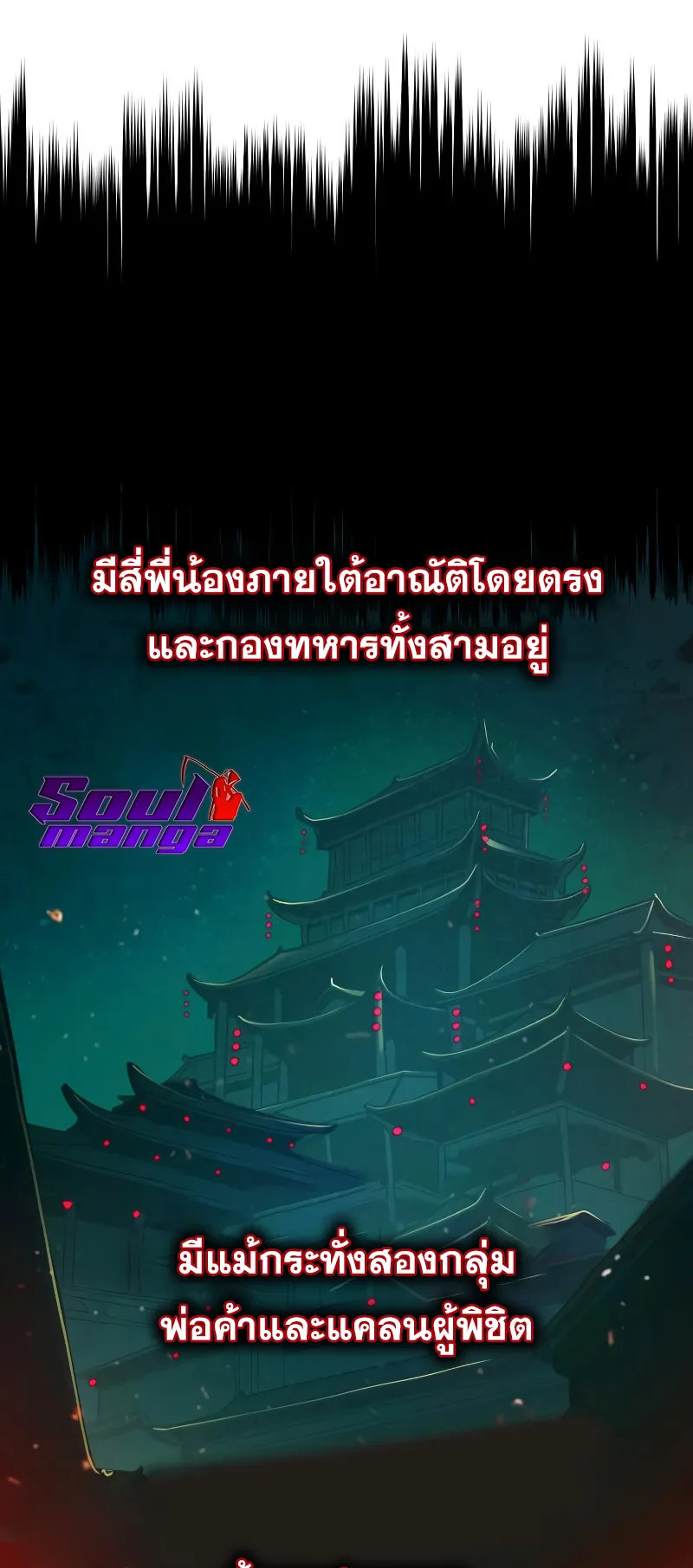 Sword Fanatic Wanders Through The Night ตอนที่ 4 หน้า 22
