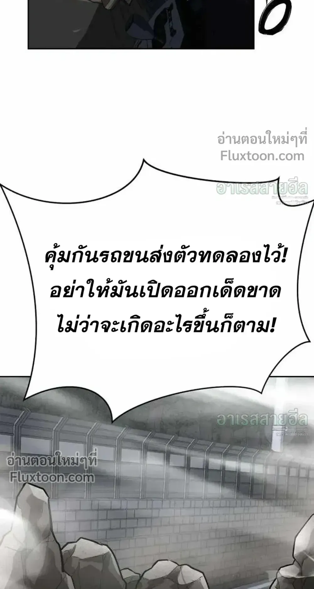 Resurrection Boy ตอนที่ 24 หน้า 150