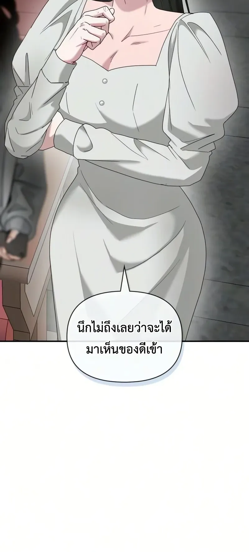 I Was Immediately Mistaken for a Monster Genius Actor ตอนที่ 97 หน้า 42