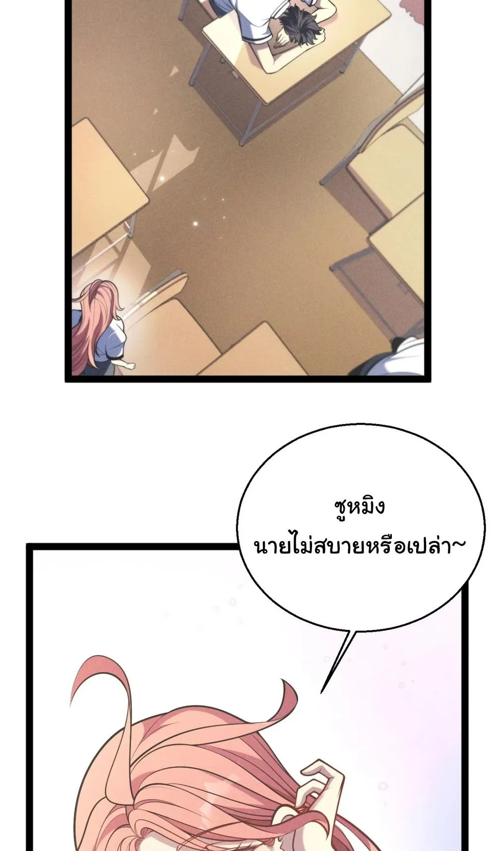 My Starting Talent is Mythical, A Single Strike Smites Deities ตอนที่ 3 หน้า 58