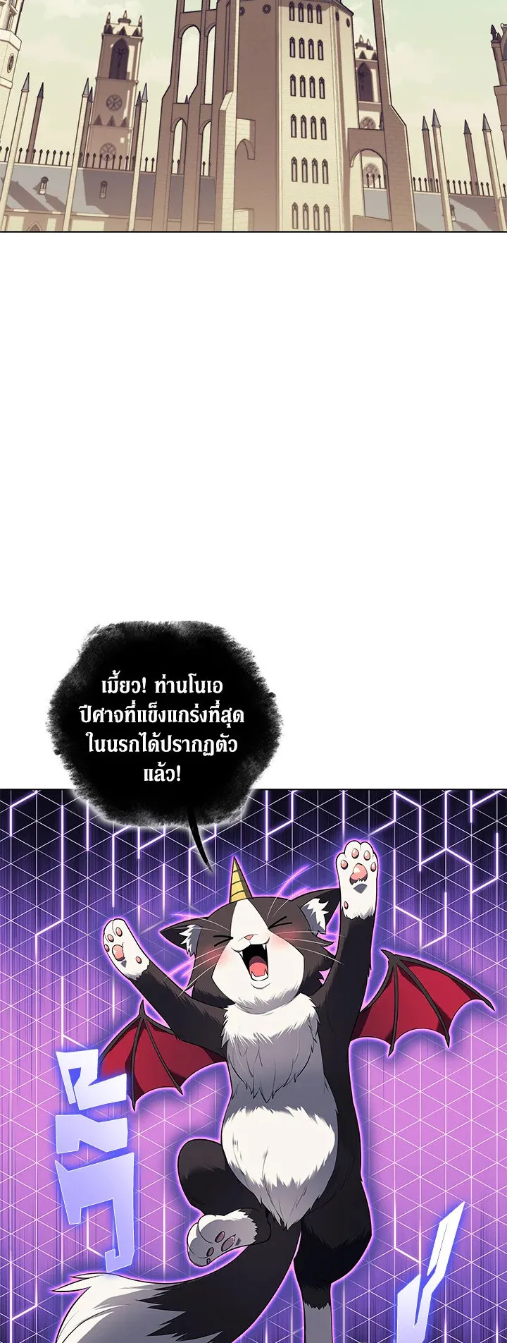 Overgeared ตอนที่ 117 หน้า 18