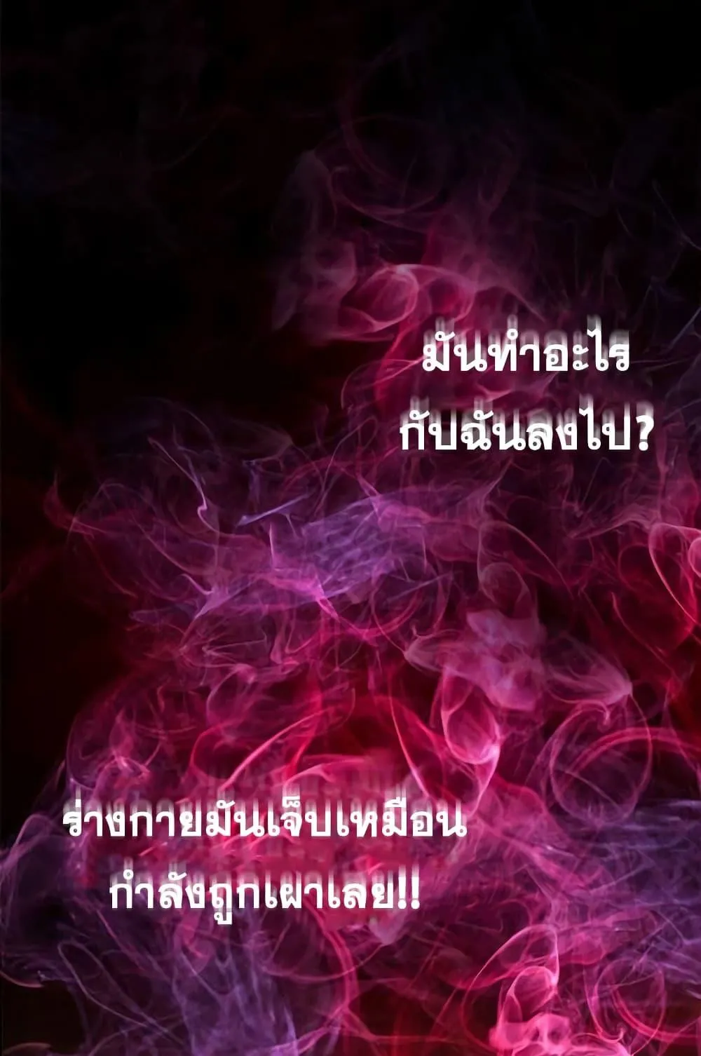 Necromancer’s Evolutionary Traits ตอนที่ 7 หน้า 34