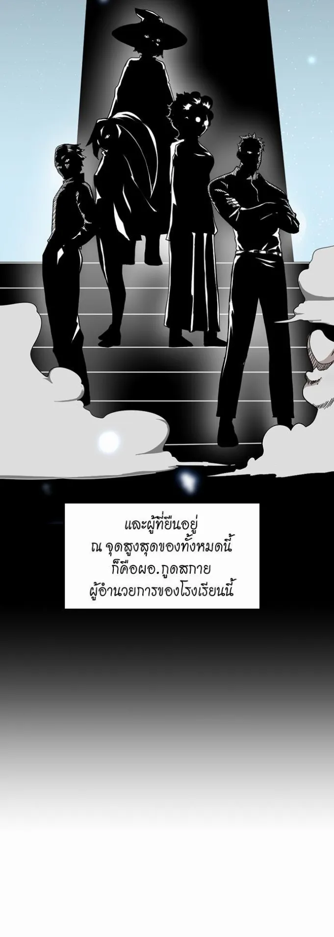 The Beginning After the End ตอนที่ 34 หน้า 4