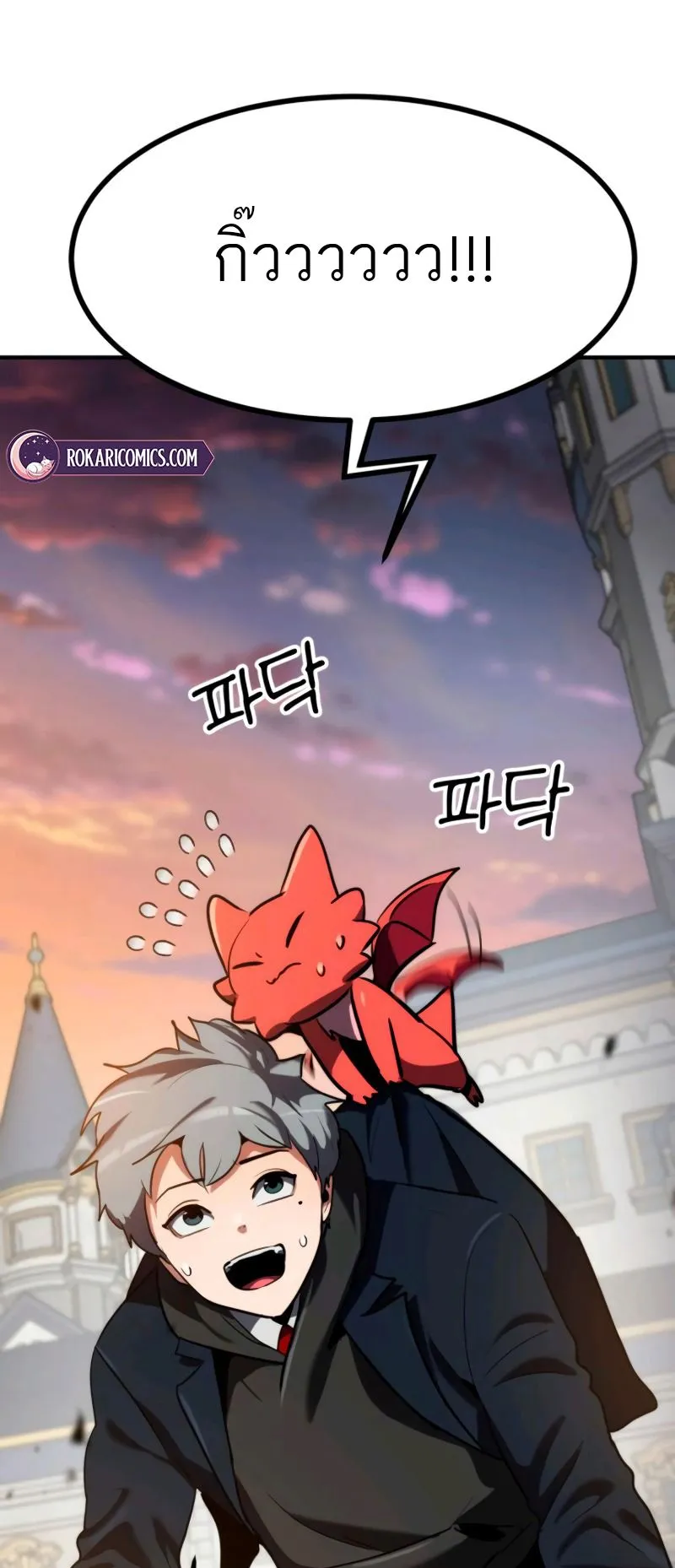 Defense Breaker ตอนที่ 3 หน้า 27