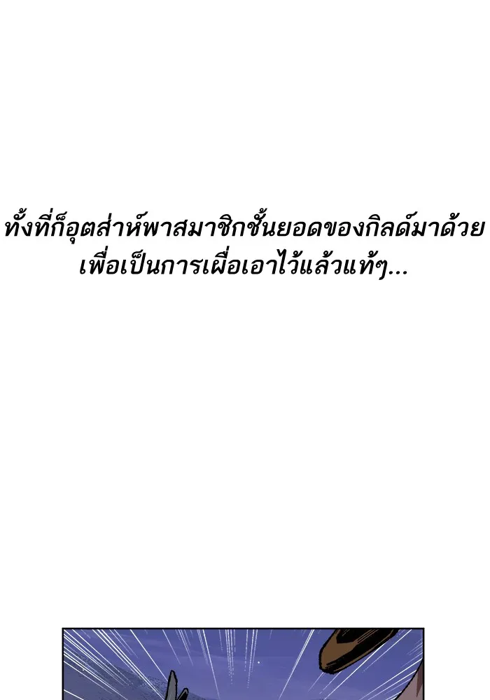 Limit Breaker ตอนที่ 7 หน้า 31