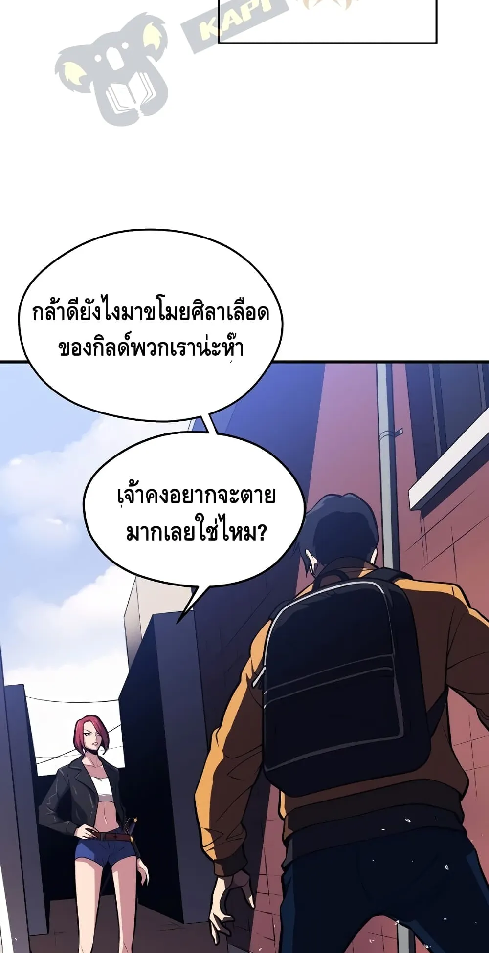 Seoul Station’s Necromancer ตอนที่ 3 หน้า 82