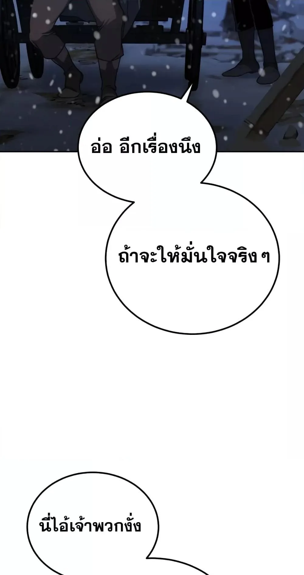 Star-Embracing Swordmaster ตอนที่ 5 หน้า 126