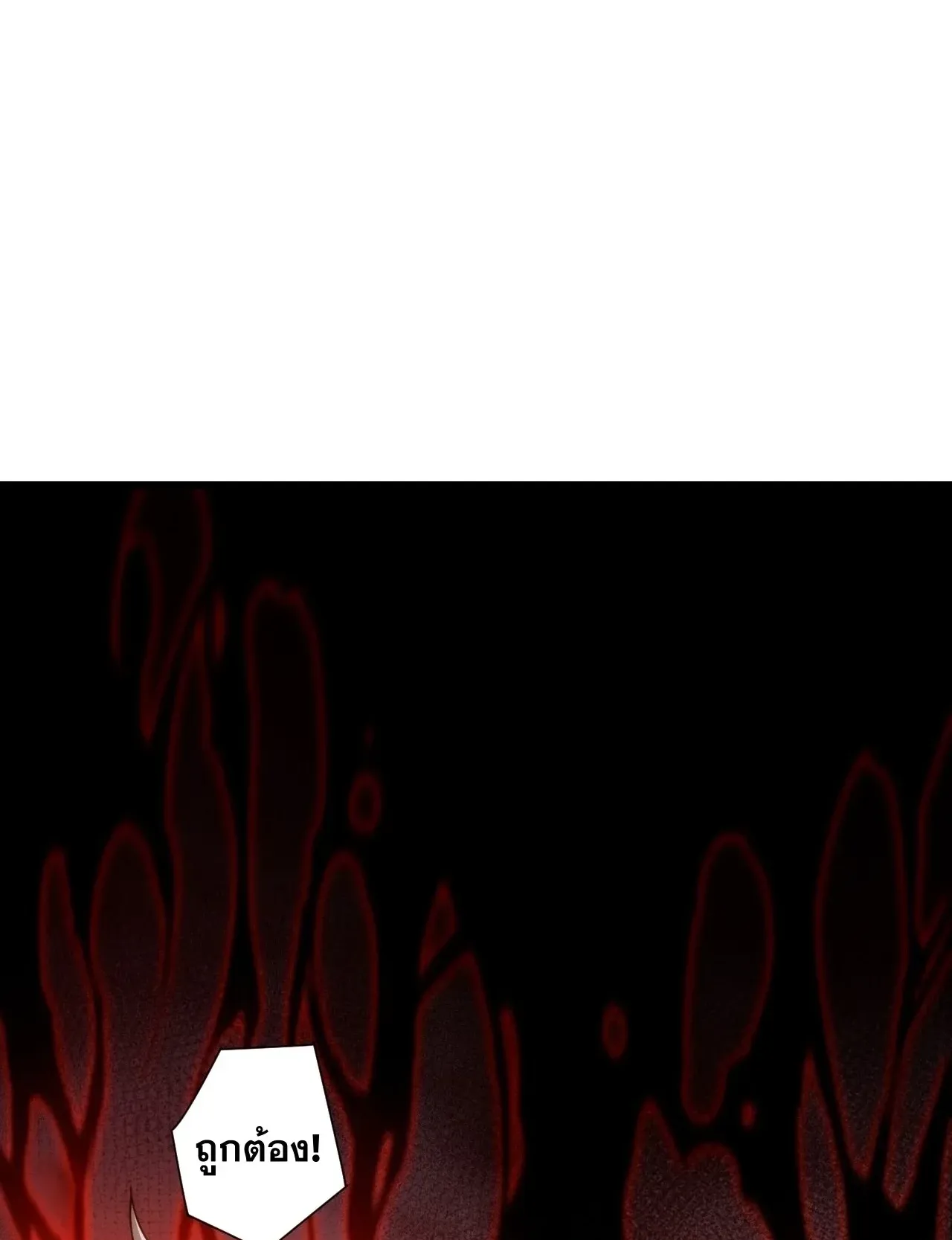 Disastrous Necromancer ตอนที่ 277 หน้า 15