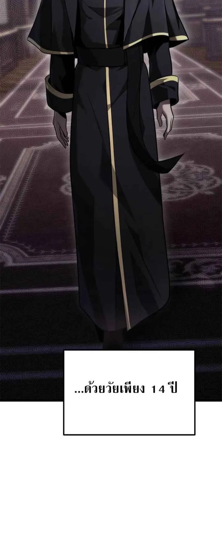 The Necromancer Family’s Young Heir ตอนที่ 1 หน้า 70