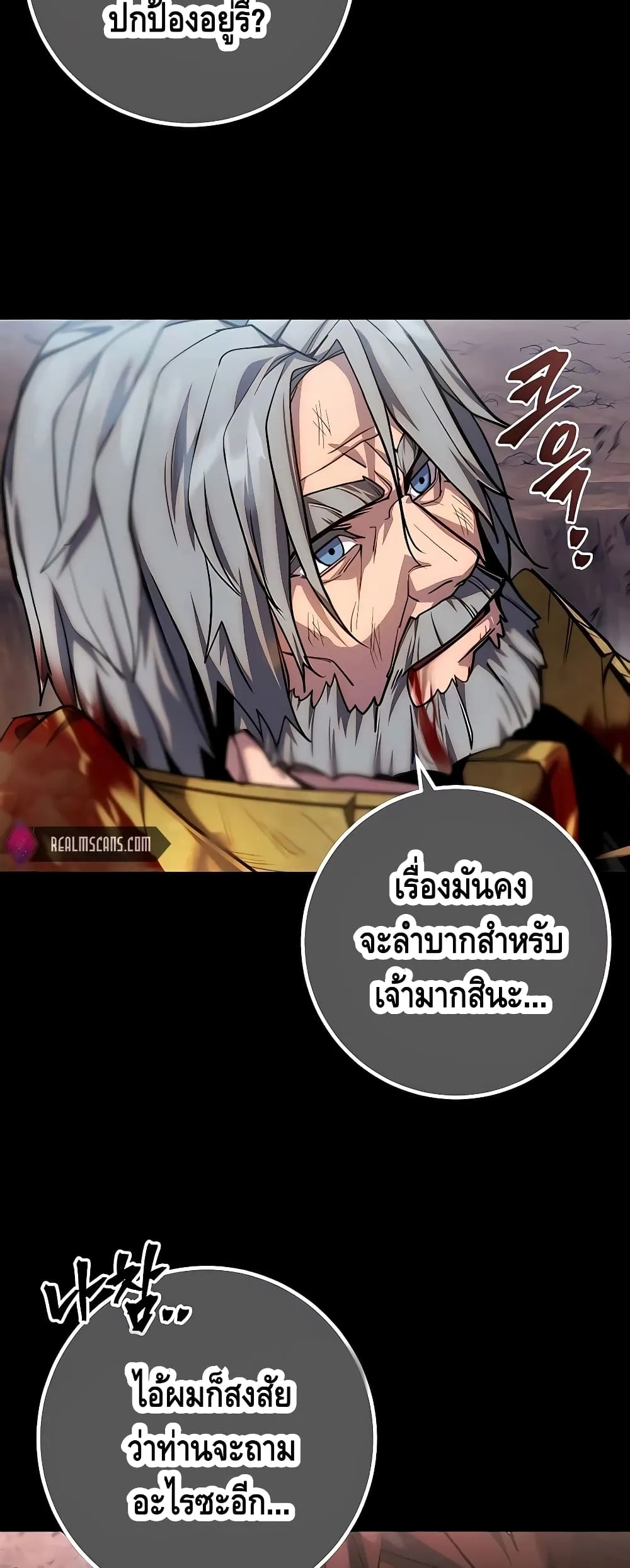 I Picked a Hammer to Save the World ตอนที่ 1 หน้า 51