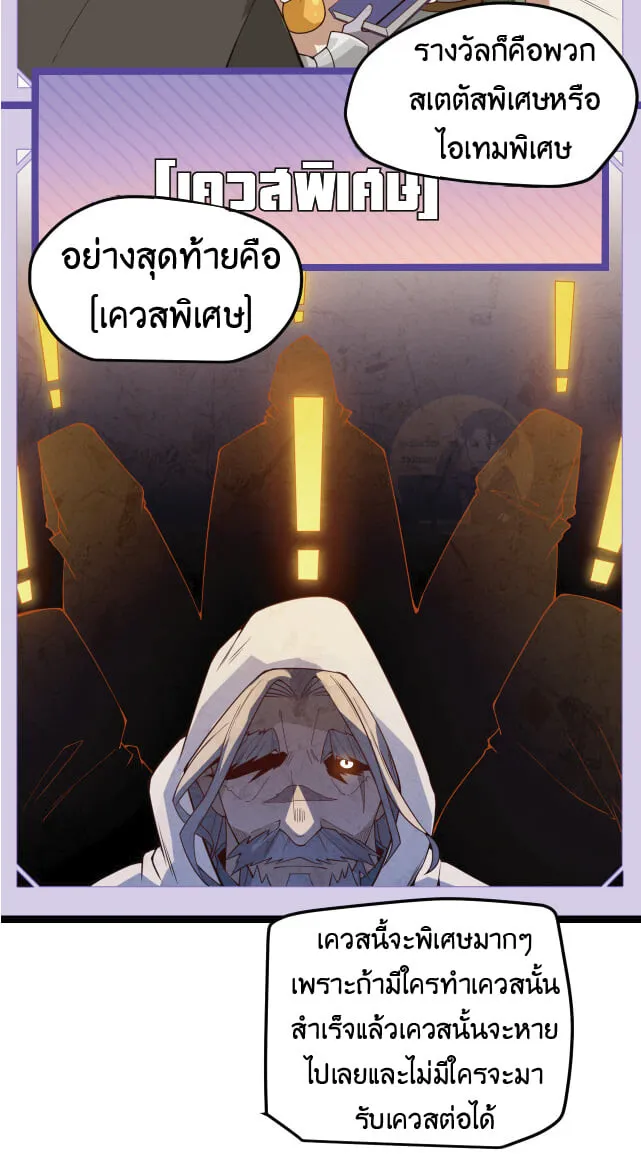 The Game That I Came From ตอนที่ 5 หน้า 19