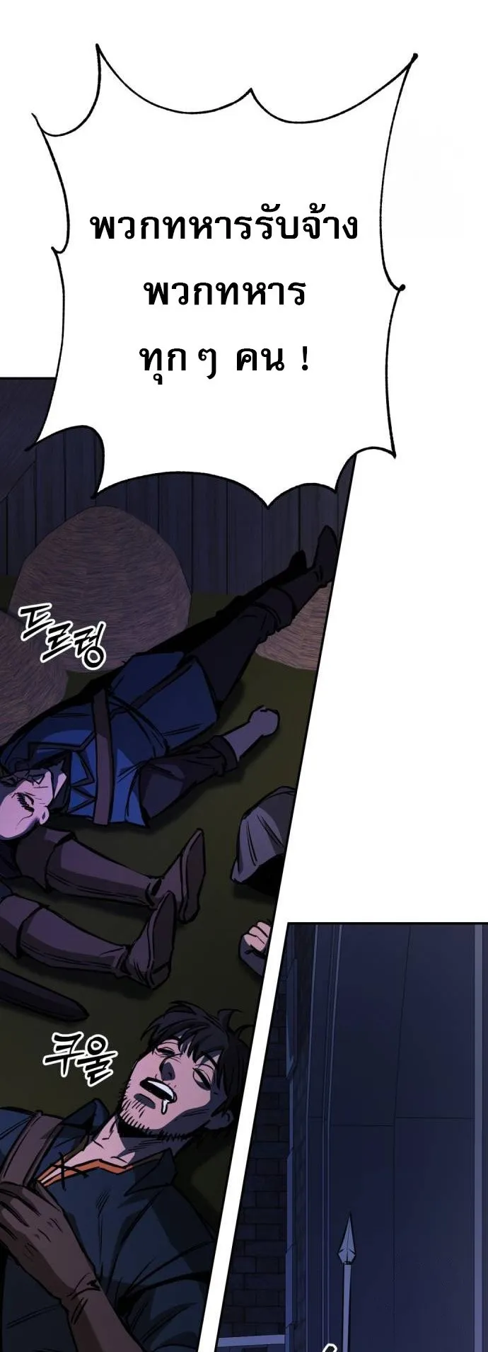 A Rogue Guard in a Medieval Fantasy ตอนที่ 4 หน้า 62