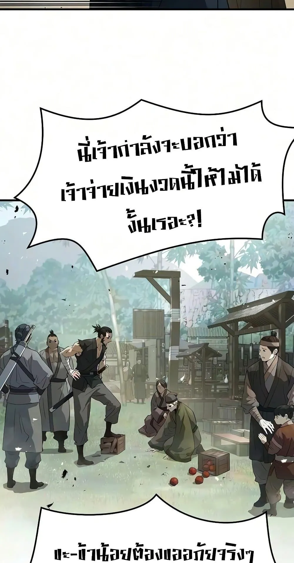 Absolute Regression ตอนที่ 108 หน้า 65