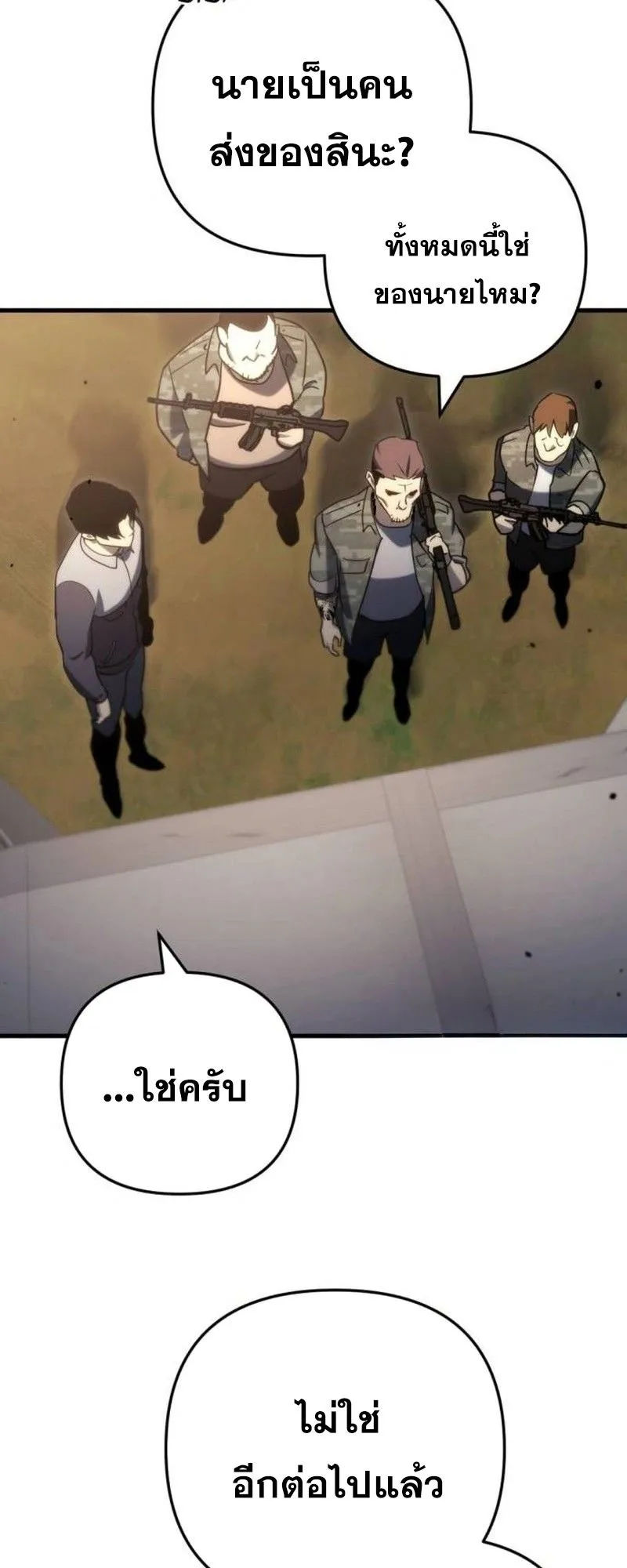 Hiding the logistics center in Apocalypse ตอนที่ 10 หน้า 61