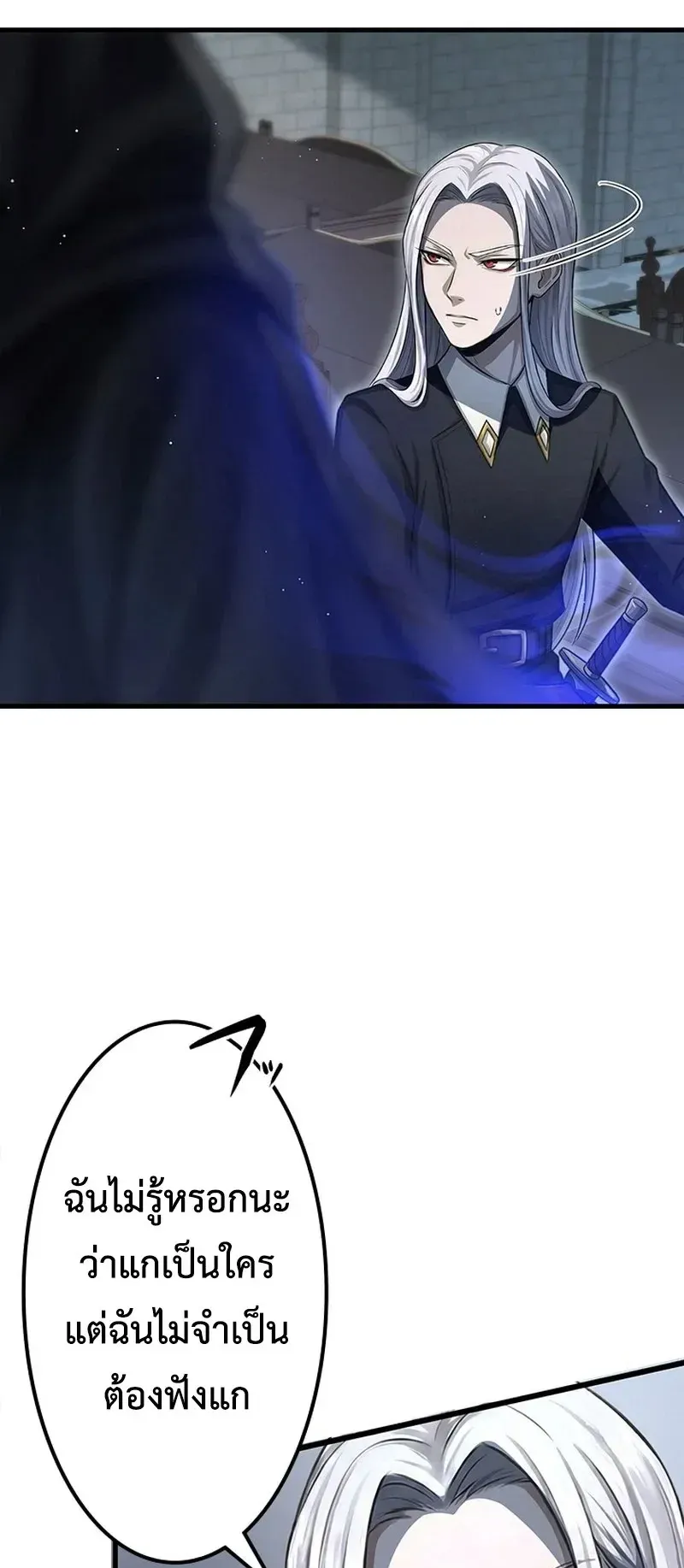 The Strongest Sword Saint Reincarnated Into a Prestigious Magic Family ตอนที่ 5 หน้า 43
