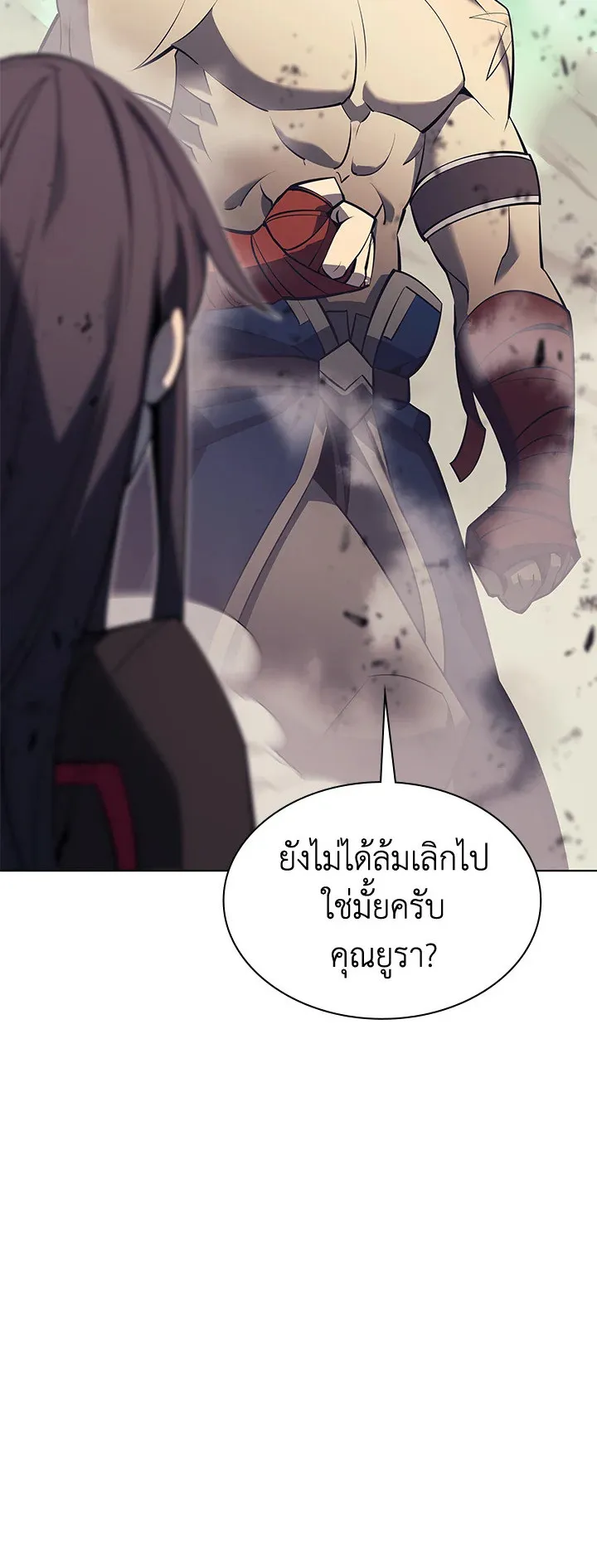 Overgeared ตอนที่ 93 หน้า 40