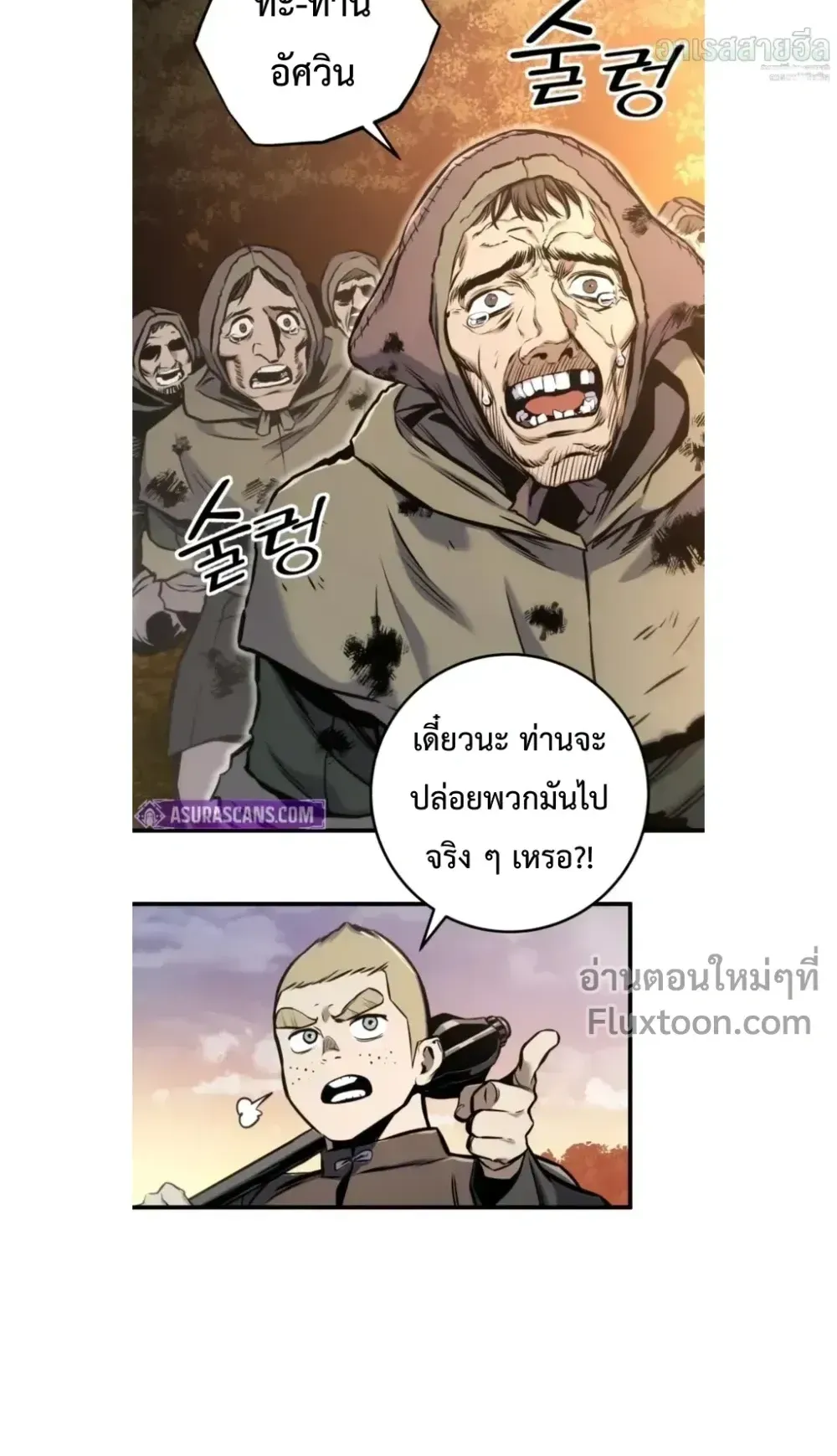 The Wandering Knight’s Survival Manual ตอนที่ 13 หน้า 56
