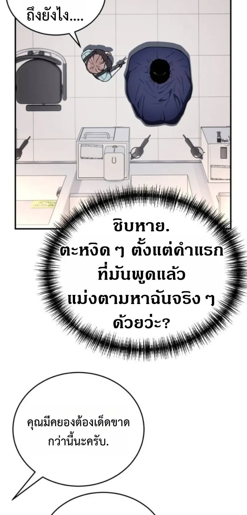 Apocalypse Veteran ตอนที่ 4 หน้า 63
