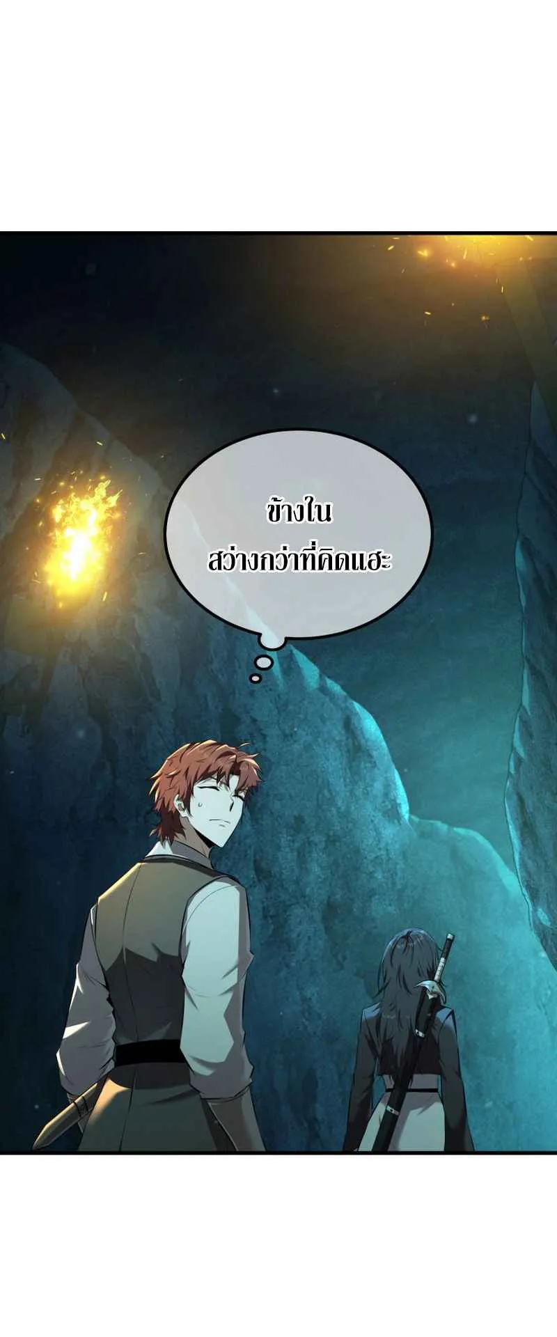 The Fox-Eyed Villain of the Demon Academy ตอนที่ 7 หน้า 28