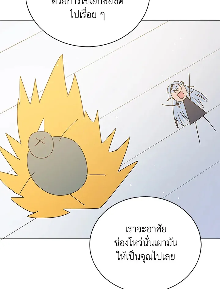 Necromancer Academy’s Genius Summoner Chapter 28 หน้า 65