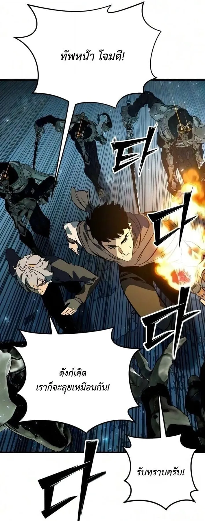 Sword of the Undying ตอนที่ 10 หน้า 71