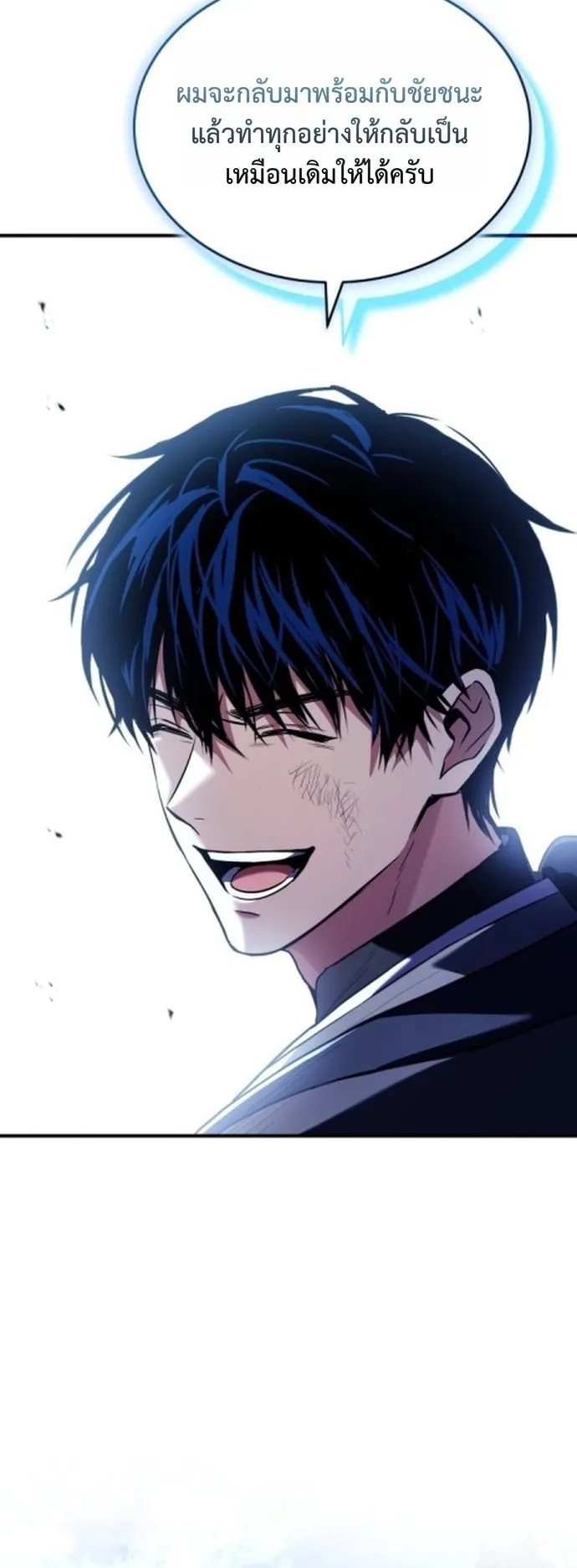 The Swordmaster Who Travels Through Time ตอนที่ 1 หน้า 86