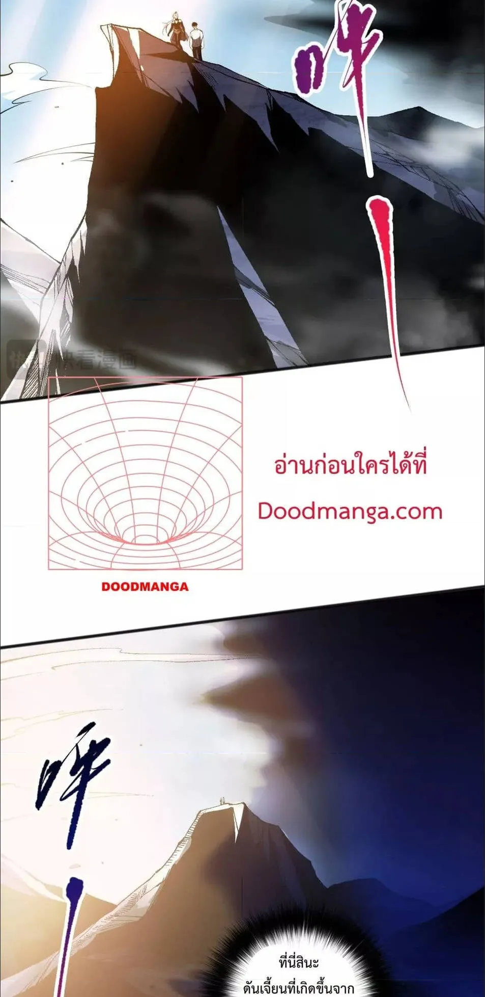 Disastrous Necromancer ตอนที่ 59 หน้า 15
