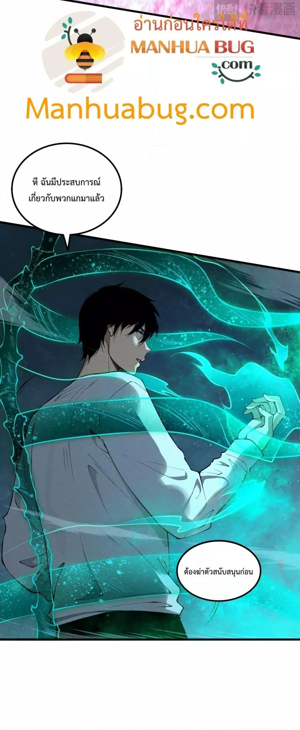 Disastrous Necromancer ตอนที่ 109 หน้า 44