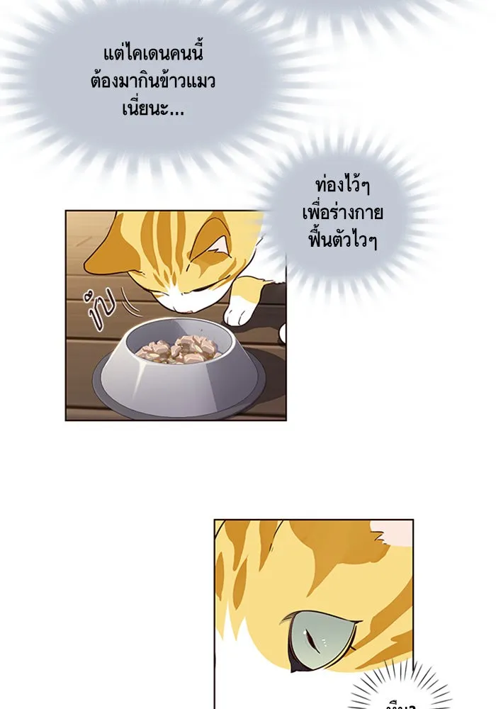 Eleceed ตอนที่ 2 หน้า 24