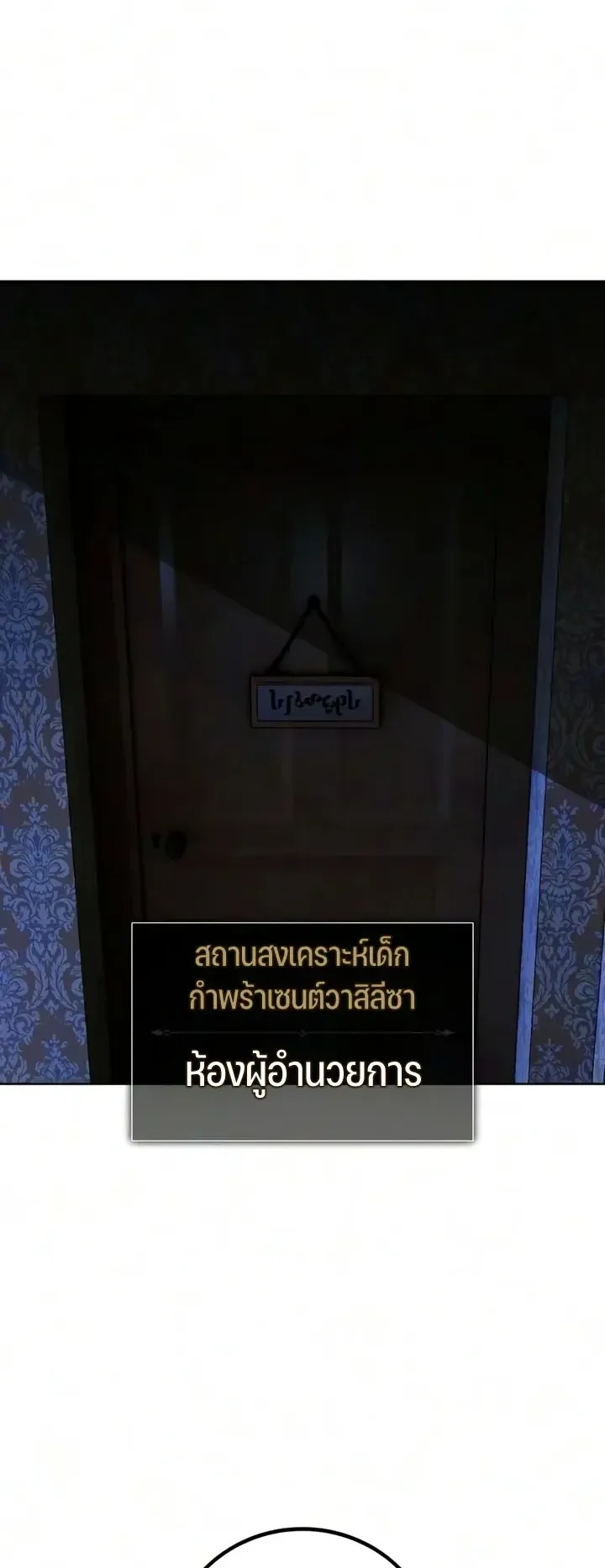 30 Years Since the Prologue ตอนที่ 11 หน้า 93