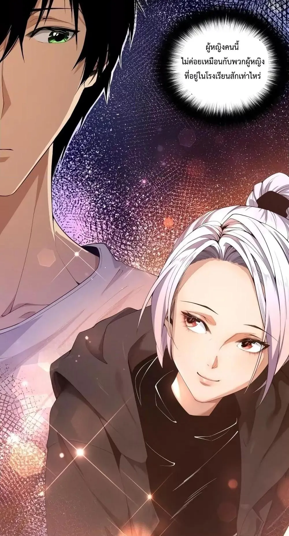 Disastrous Necromancer ตอนที่ 4 หน้า 38