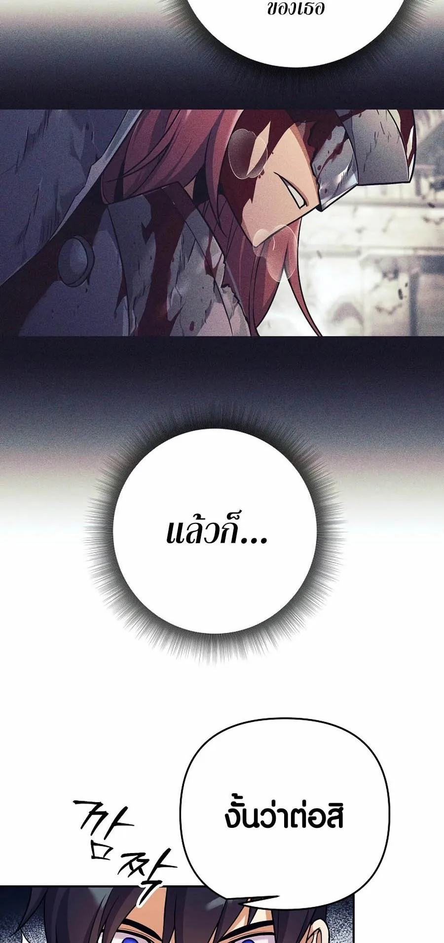Trash of A Dark Fantasy ตอนที่ 3 หน้า 38