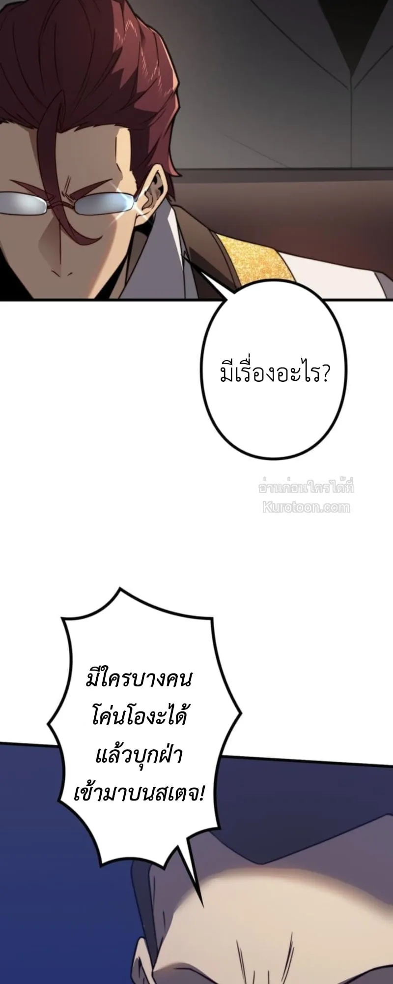 Absolute Domination at Level 0 Using My Analysis Skill เลเวล 0 ที่แกร่งที่สุด ตอนที่ 5 หน้า 74