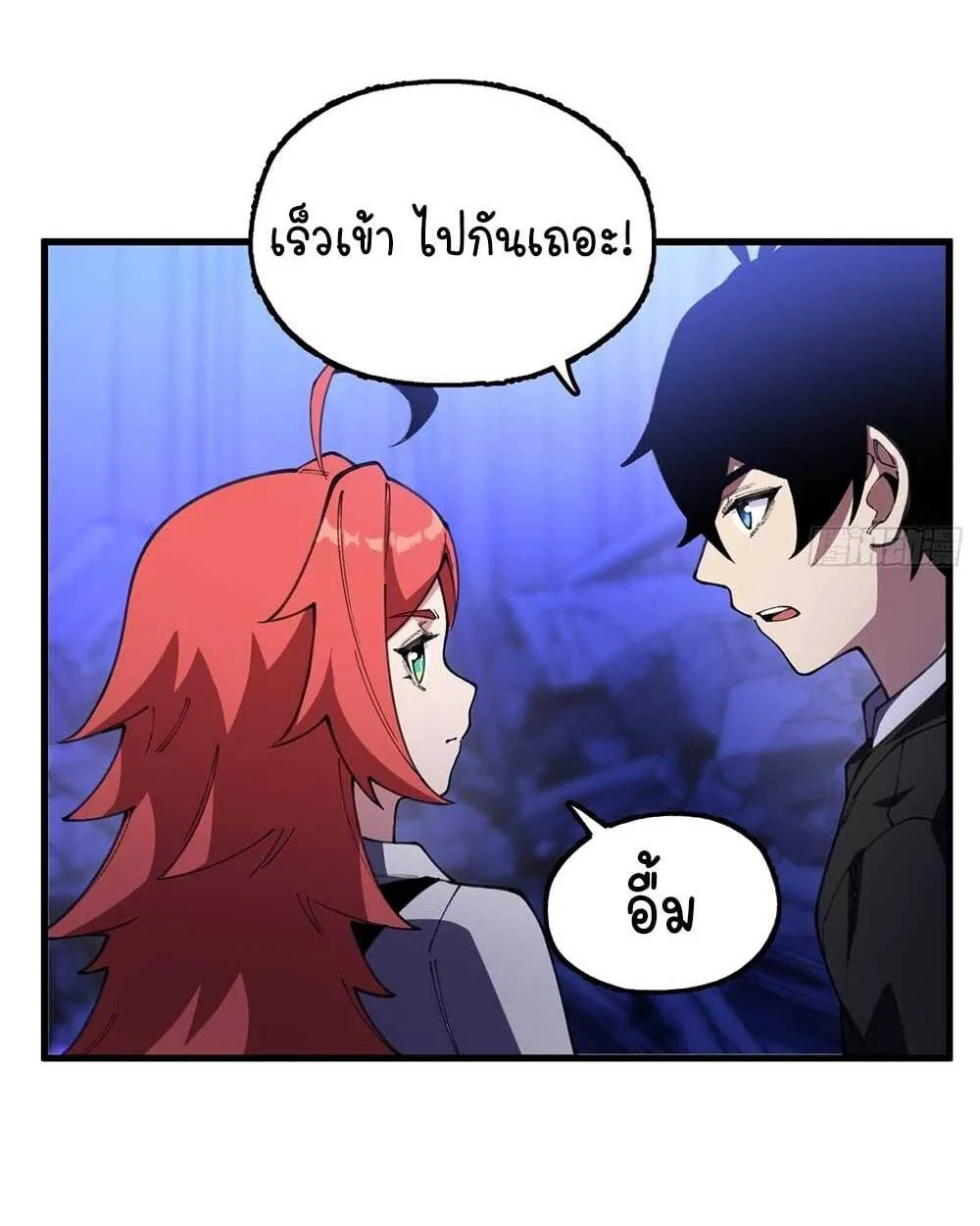 Goddess Evolution ตอนที่ 10 หน้า 87