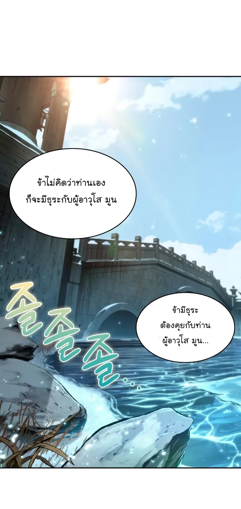 Nano Machine Chapter 114 หน้า 61