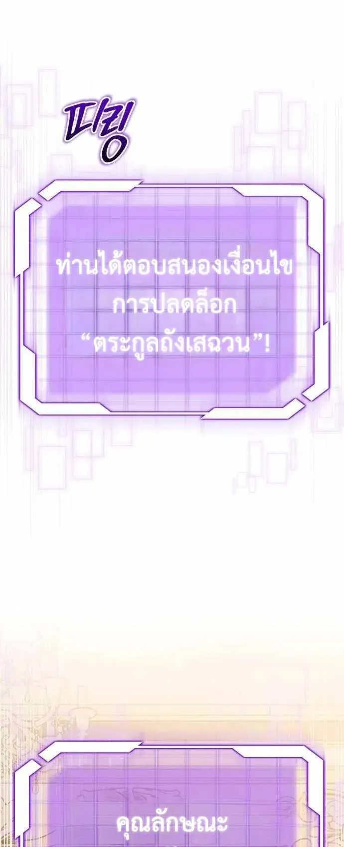 The Eldest Son of the Marquis House is a Martial Artist ตอนที่ 2 หน้า 80