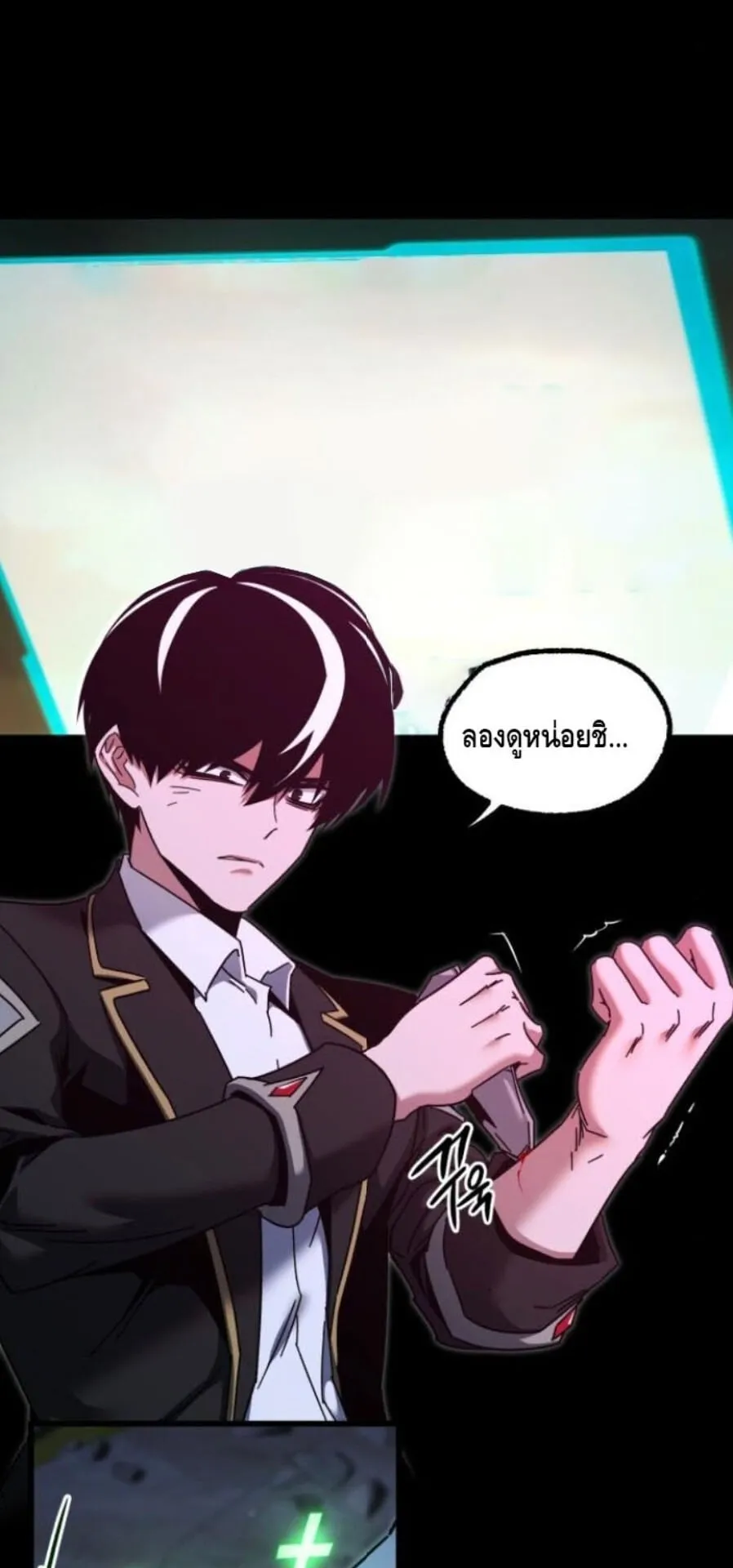I Took Over The Academy With a Single Sashimi Knife ตอนที่ 44 หน้า 19