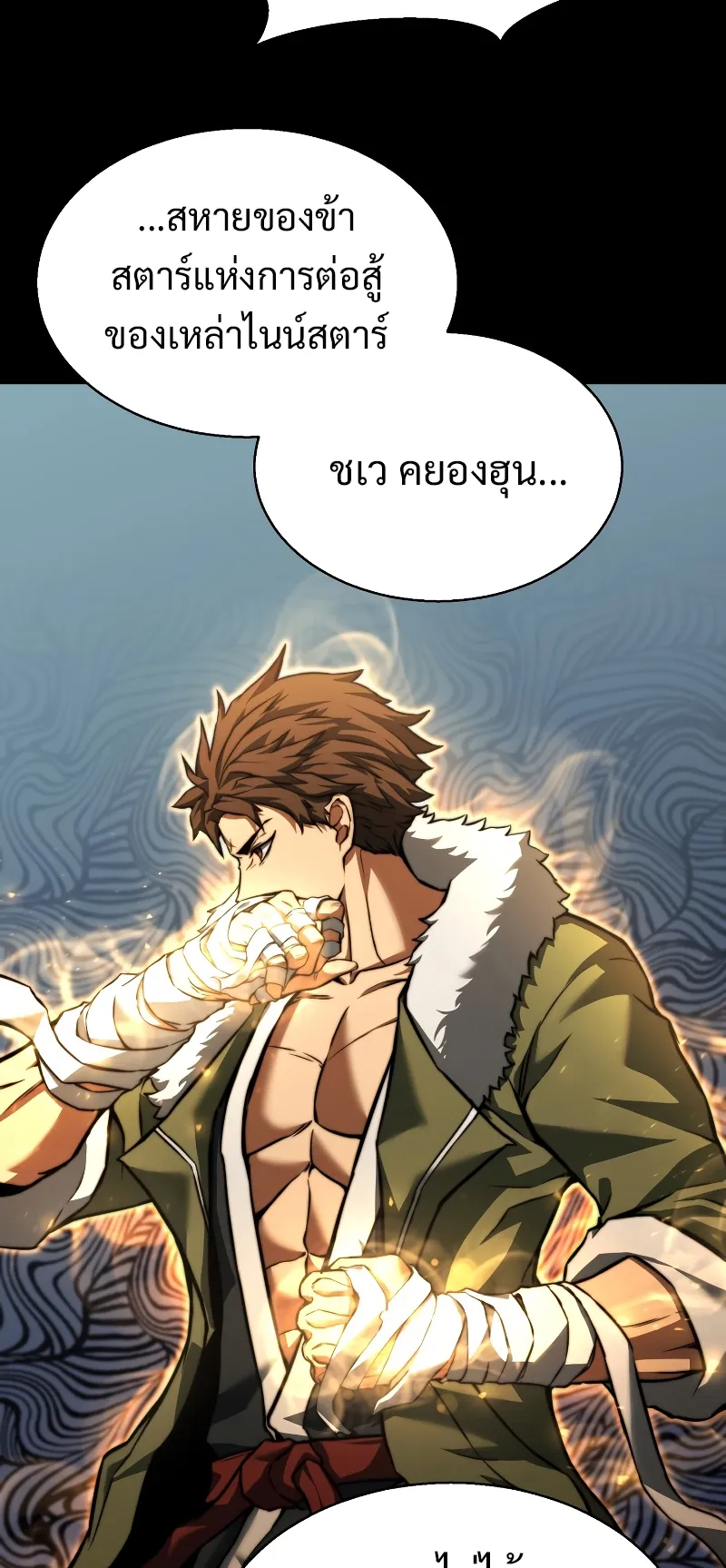 Absolute Necromancer ตอนที่ 1 หน้า 69