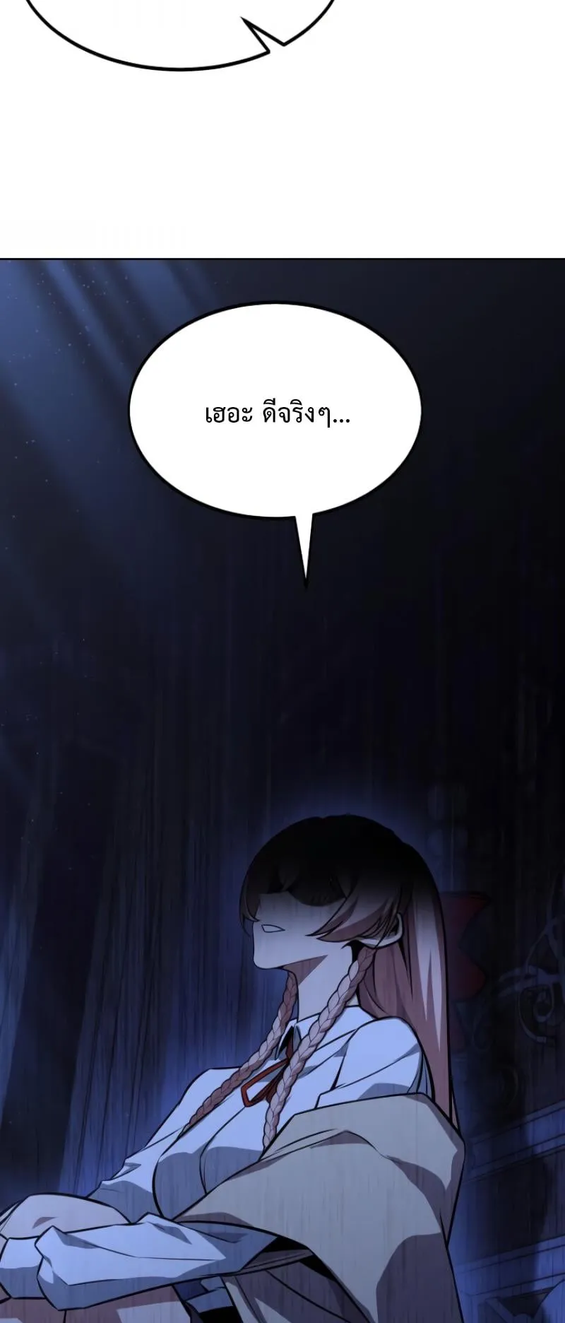 The Extra’s Academy Survival Guide ตอนที่ 7 หน้า 63