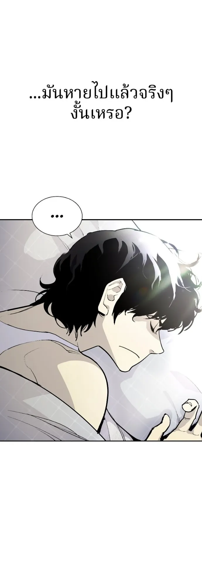 Ranker ตอนที่ 3 หน้า 4