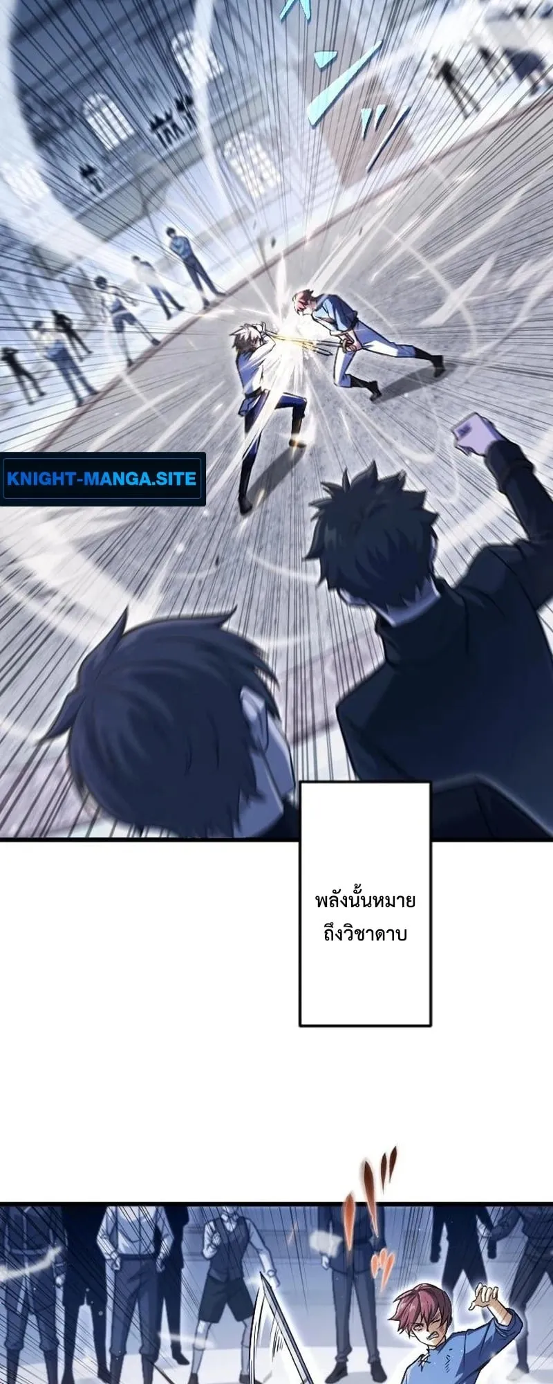The Rebel of the Tyrant Noble House ตอนที่ 3 หน้า 5