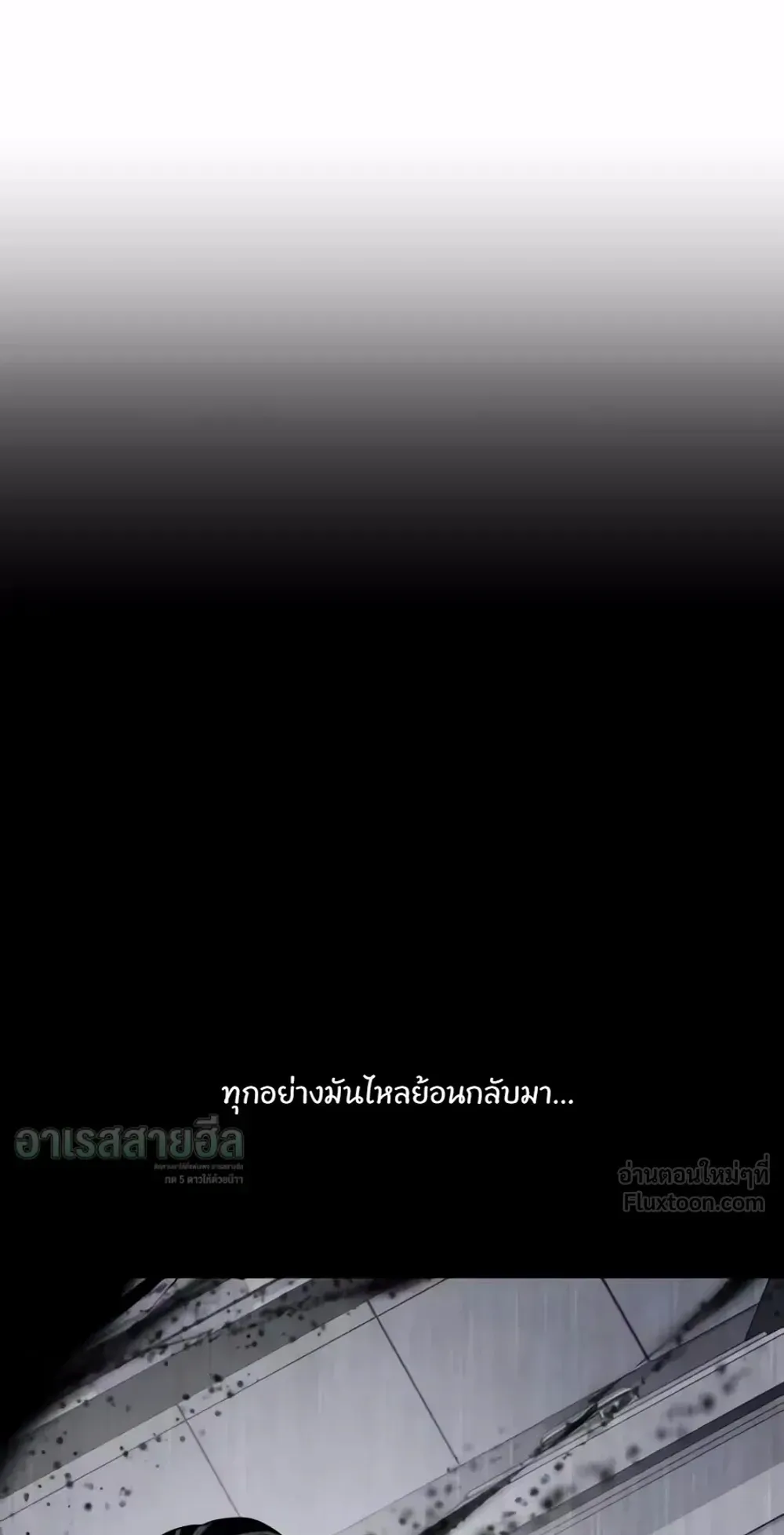 Resurrection Boy ตอนที่ 37 หน้า 92